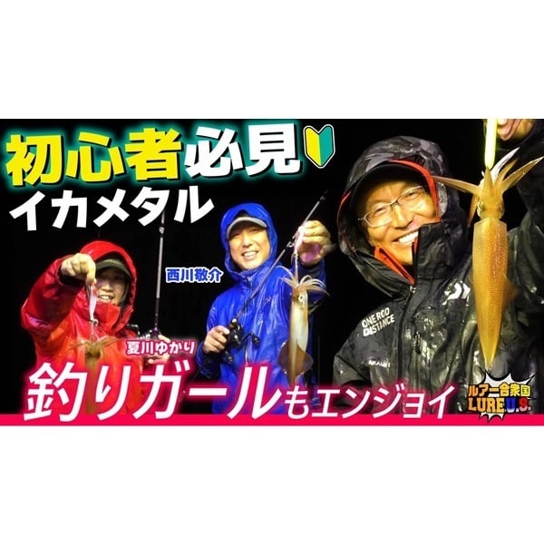 海太郎ヌケガケスッテ20号
